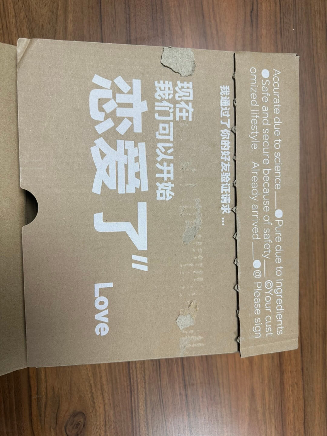 来自憨憨女友的礼物